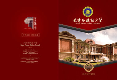 天津印刷廠畫冊書刊印刷設計有哪些需要注意？